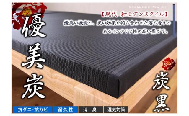中居木工 日本製 折りたたみ 炭入り 畳 ベッド ひのき ハイタイプ ワイドシングル 和風 木製 ヒノキ 檜 スノコ 天然木 コンパクト【送料無料】_2