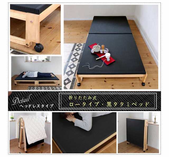 中居木工 日本製 折りたたみ 炭入り 畳 ベッド ひのき ハイタイプ