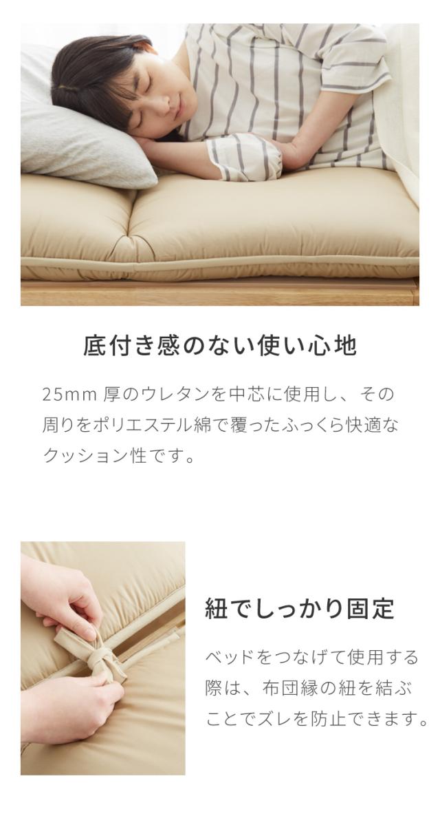中居木工 ベンチベッド 専用敷布団セット 2脚連結タイプ 日本製 すのこベッド おしゃれ シンプル シングルサイズ ダイニングベンチ リビングソファ ベンチ ベッド 新生活(代引不可)【送料無料】_10