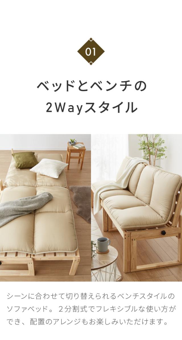 中居木工 ベンチベッド 専用敷布団セット 2脚連結タイプ 日本製 すのこベッド おしゃれ シンプル シングルサイズ ダイニングベンチ リビングソファ ベンチ ベッド 新生活(代引不可)【送料無料】_4