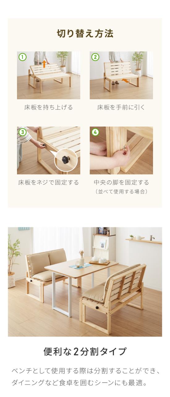 中居木工 ベンチベッド 専用敷布団セット 2脚連結タイプ 日本製 すのこベッド おしゃれ シンプル シングルサイズ ダイニングベンチ リビングソファ ベンチ ベッド 新生活(代引不可)【送料無料】_5