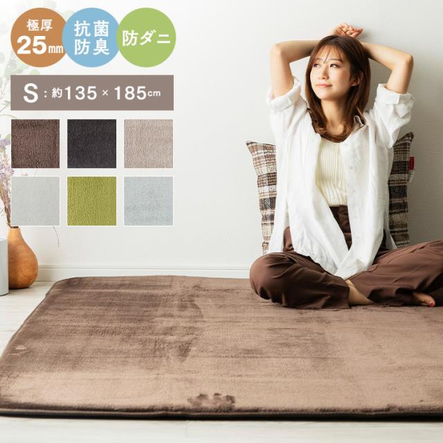 洗える オールシーズン 極厚ラグ 135×185 1.5畳 厚み25mm 防ダニ 抗菌防臭 超極細フランネル ラグマット 滑り止め付 マット ラグカーペット 夏 冬 カーペット(代引不可)【送料無料】 5,970円