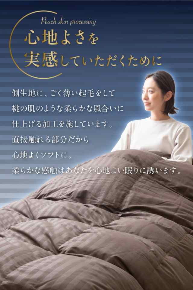 羽毛布団 95% dp440以上 1.0kg シングル 7年保証 日本製 抗菌 消
