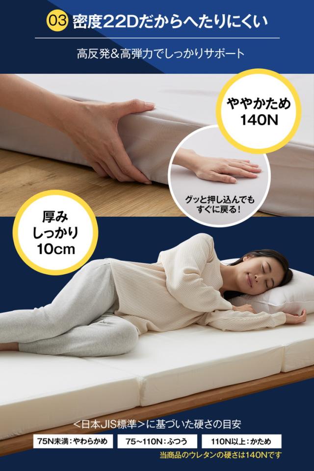 マットレス 3つ折り 高反発 セミダブル 厚さ10cm SleepNiceday 3つ折り