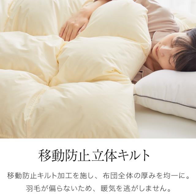 エクセルゴールドラベル 羽毛布団 90% 充填量1.0kg 日本製 ホワイト