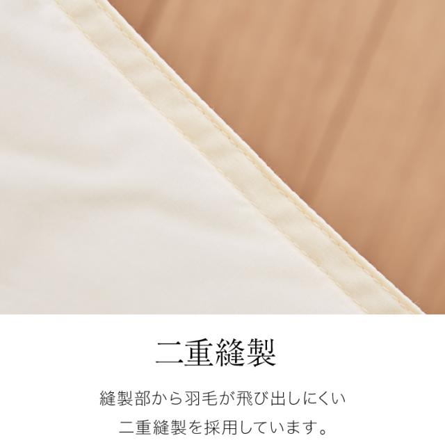 羽毛布団 ロイヤルゴールドラベル 93% 充填量1.3kg 日本製 ホワイト