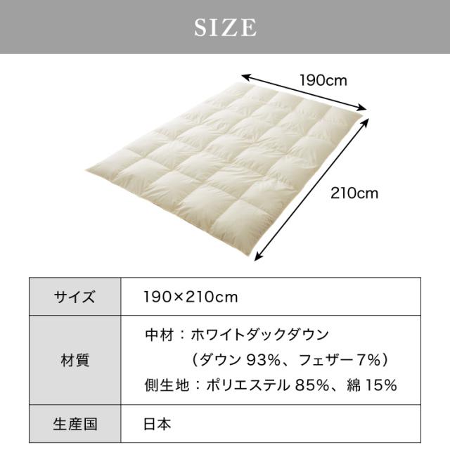 羽毛布団 ロイヤルゴールドラベル 93% 充填量1.3kg 日本製 ホワイト