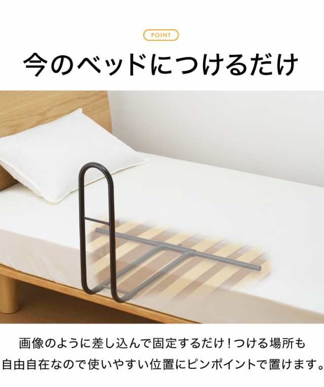 2個セット】 アーネスト ベッドガード 日本製 手すり ベッド柵