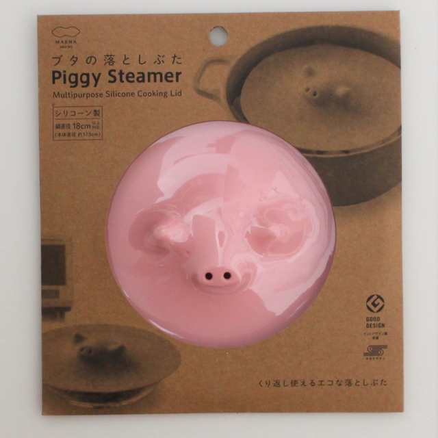 Marna Silicone Piggy Steamer Lid