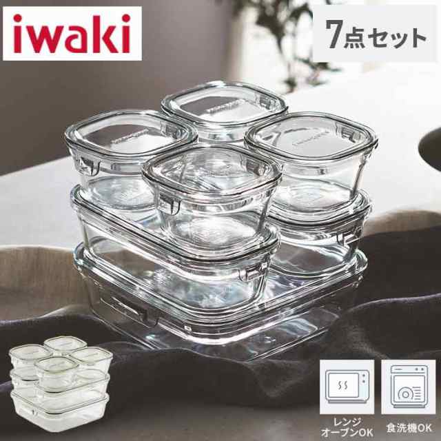 iwaki イワキ 新色 耐熱ガラス保存容器 7点セット パックアンドレンジ