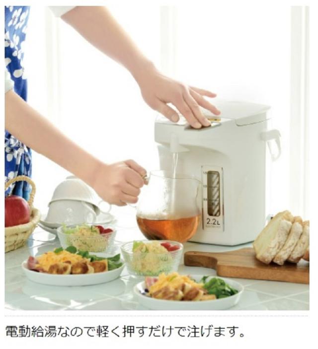 ピーコック魔法瓶 電動給湯ポット 2.2L ホワイト WMJ-22【送料無料】