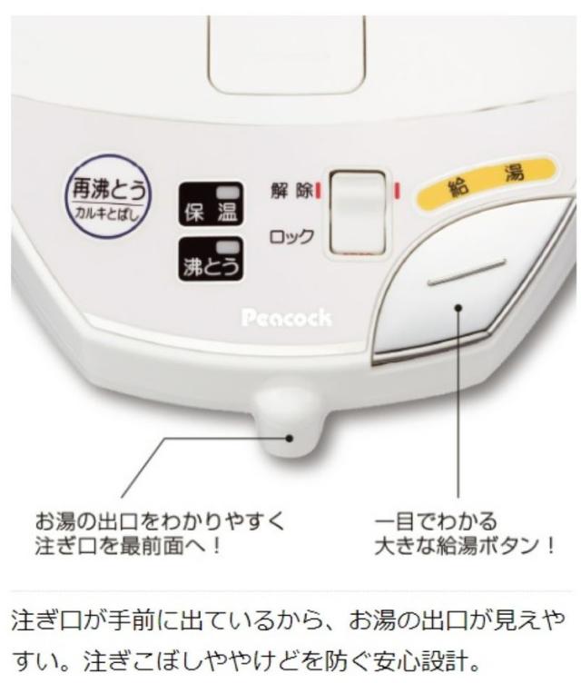 ピーコック魔法瓶 電動給湯ポット 2.2L ホワイト WMJ-22【送料無料】