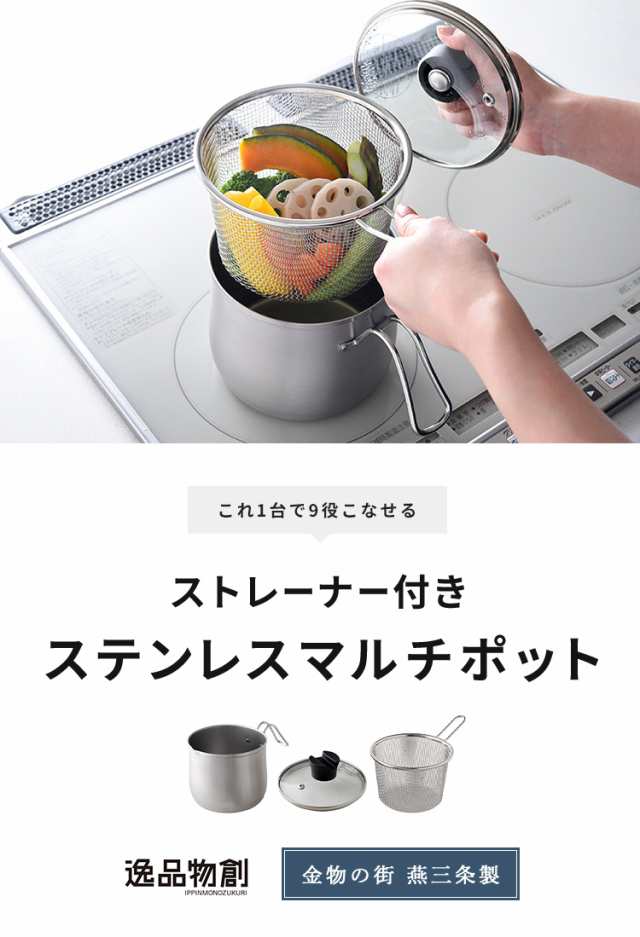スーパーセール タイムセール 時間 逸品物創 IPPINMONOZUKURIへ 手厚く 調理器具