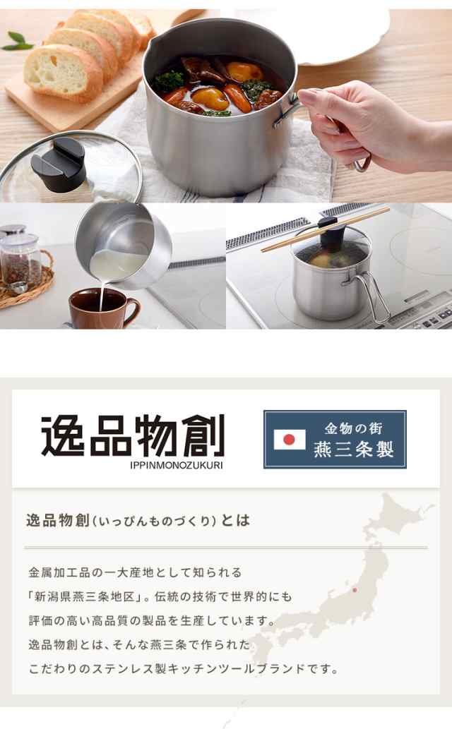 日本製 燕三条 ステンレスマルチポット 14cm 深型 ガラス蓋付き 日本製 燕三条 ステンレスマルチポット 14cm 深型 ガラス蓋付き