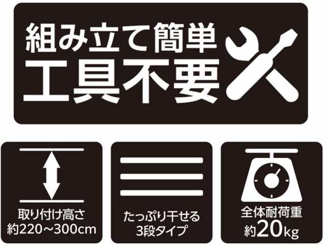 ベストコ ベランダ 突っ張り 物干し ステンレス 取り付け 幅9×奥行44~78×高さ220~300cm 3段タイプ ライトグレー NY-282【送料無料】