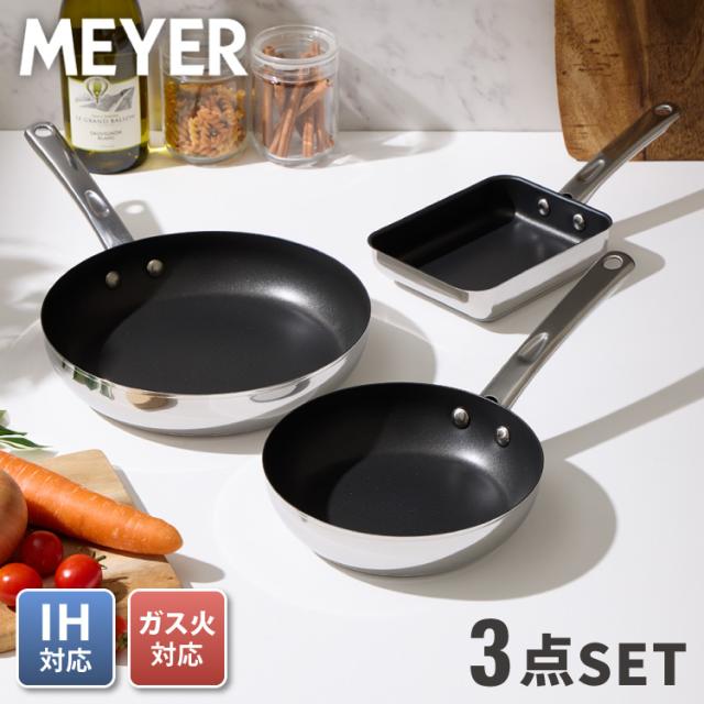 MEYER 鍋・フライパンセット 4セット 最終価格！MAXIM MAYER