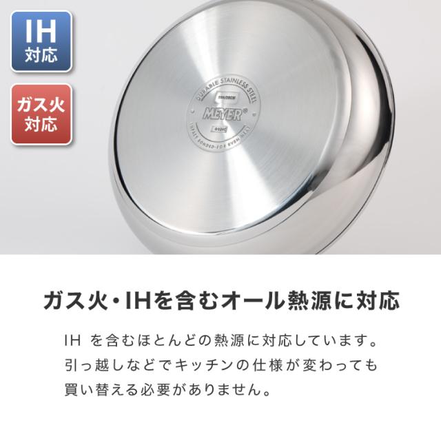 MEYER マイヤー フライパン 24cm ガラス蓋セット ステンレス ガス火 IH対応 PFOAフリー STAR CHEF 4 スターシェフ 新モデル シルバー フッ素 焦げ付かない シンプル おしゃれ(代引不可)【送料無料】_10