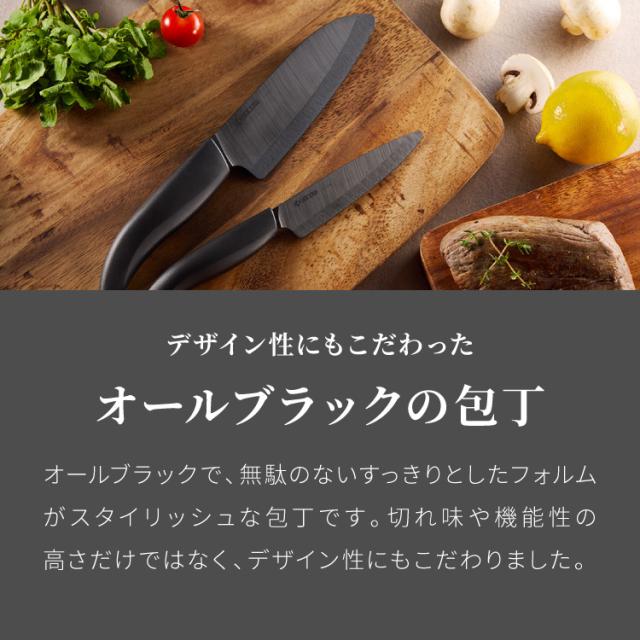 セット 京セラ セラミック包丁 KYOSERA セラミック包丁2本 11センチ 16