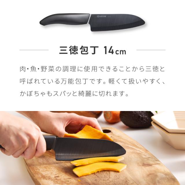 京セラ セラミック包丁 2本セット 11cm&14cm 食洗機対応 漂白OK 包丁