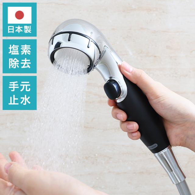 浄水ウルトラファインバブルシャワーヘッド