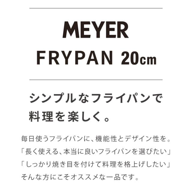 マイヤーサーキュロンフライパン 未使用品 深型 MEYER マイヤー