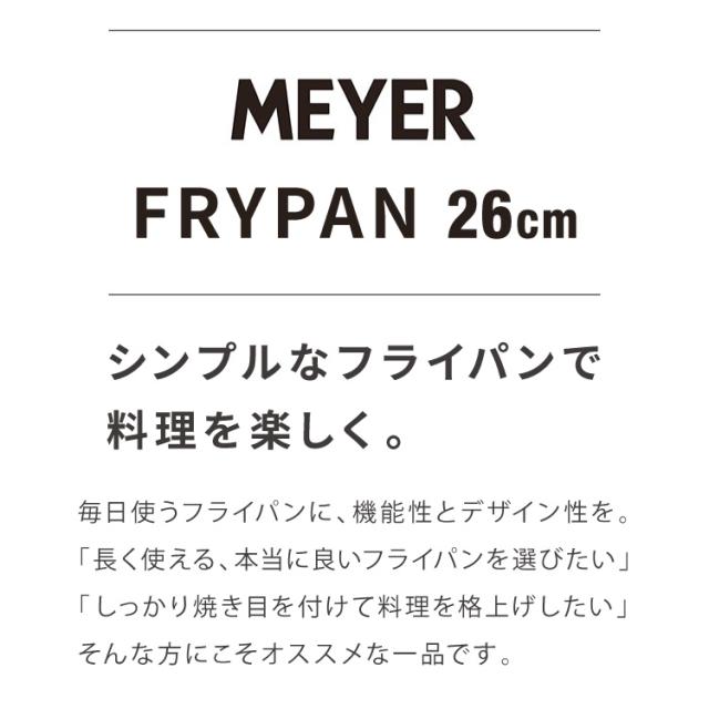 MEYER マイヤー サーキュロンフライパン 26cm ガス火 IH対応 PFOAフリー 金属ヘラOK サーキュロンA1 新モデル ブラック フッ素 こびり付かない サーキュロン 最高級 渦巻き 凹凸 耐久性 おしゃれ【送料無料】_1