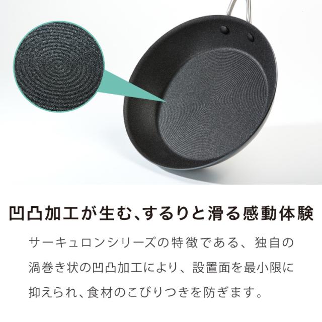 MEYER マイヤー サーキュロンフライパン 26cm ガス火 IH対応 PFOAフリー 金属ヘラOK サーキュロンA1 新モデル ブラック フッ素 こびり付かない サーキュロン 最高級 渦巻き 凹凸 耐久性 おしゃれ【送料無料】_5