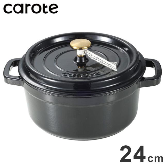 CAROTE カローテ ココット鍋 24cm IH対応 ガス火対応 鋳鉄 ホーロー 琺瑯 無水鍋 ブラック NM-5234 かわいい おしゃれ プレゼント gift ギフト【送料無料】