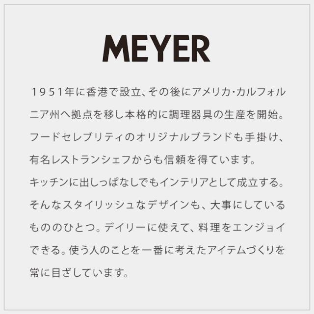 MEYER マイヤー サーキュロンフライパン 24cm ガラス蓋セット フライパンプレス ガス火 IH対応 PFOAフリー 金属ヘラO