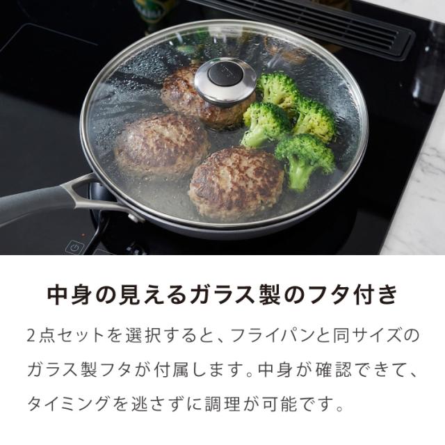 MEYER マイヤー サーキュロンフライパン 26cm ガラス蓋セット ガス火
