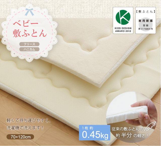 プリエール ソレイユベビーふとん12点セット【送料無料】(代引き不可)_7