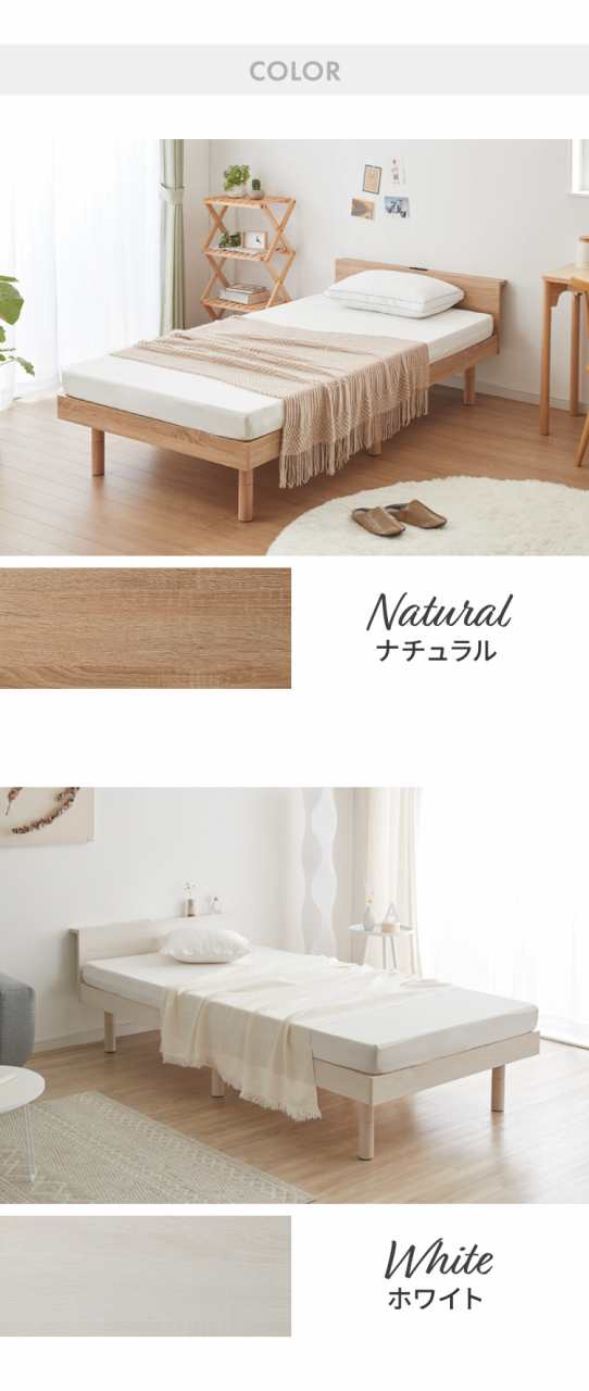 シングルベッド すのこベッド ベッド シングル メラミン 宮棚 2