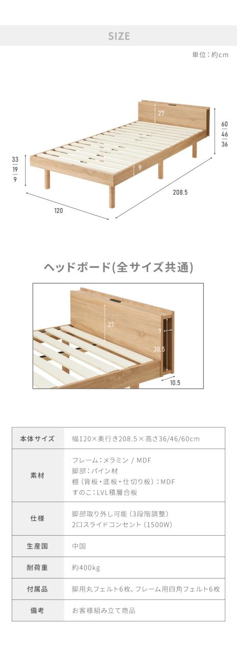 マットレス付き ベッド すのこベッド セミダブル ベッドフレーム 宮付き 宮棚 ボンネルコイル 棚付き ヘッドボード 2口コンセント付き メラミン 収納ベッド シングルベッド【送料無料】