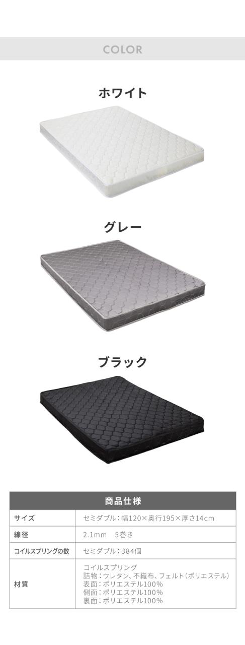 マットレス付き ベッド すのこベッド セミダブル ベッドフレーム 宮付き 宮棚 ボンネルコイル 棚付き ヘッドボード 2口コンセント付き メラミン 収納ベッド シングルベッド【送料無料】