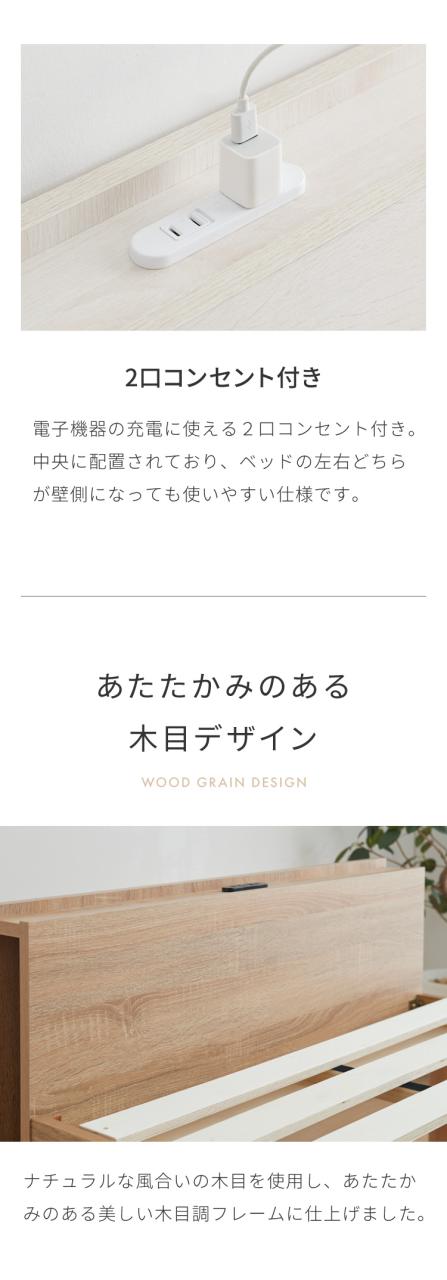 マットレス付き ベッド すのこベッド セミダブル ベッドフレーム 宮付き 宮棚 ボンネルコイル 棚付き ヘッドボード 2口コンセント付き メラミン 収納ベッド シングルベッド【送料無料】