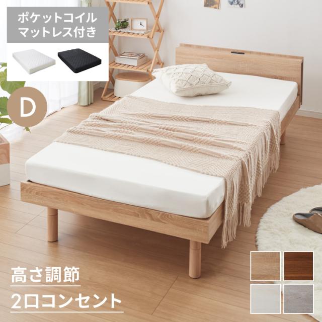 ナチュラル ホワイトマットレス プレミアムポケットコイルマットレス付き ワイドK240(S+D) デザインすのこファミリーベッド Pelgrande ペルグランデ お客様組立 国産跳ね上げ収納ベッド ホワイト 薄型プレミアムポケット