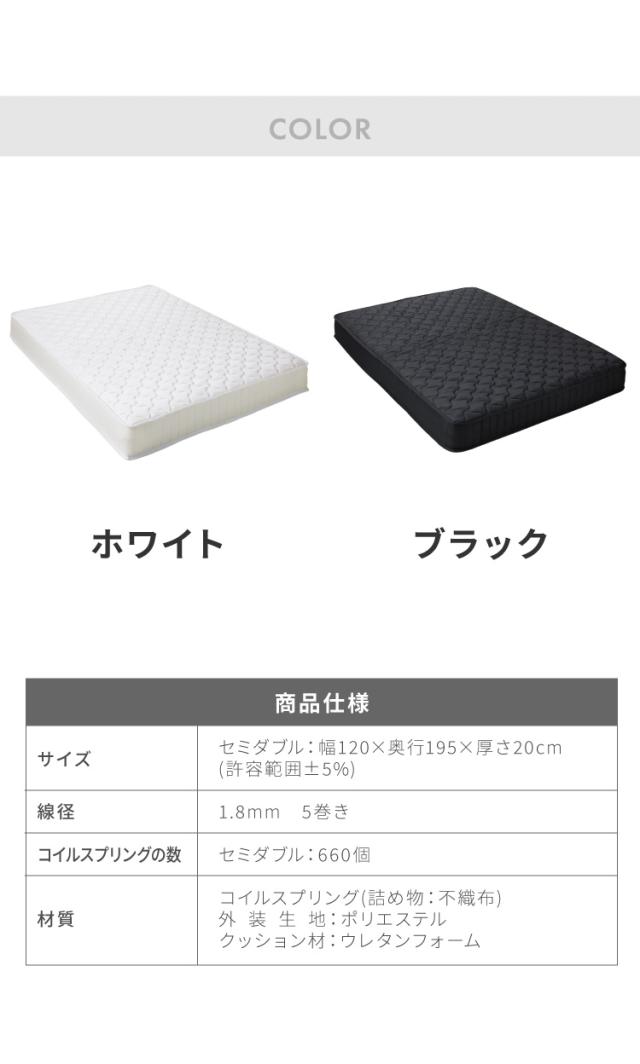 マットレス付き ベッド すのこベッド セミダブル ベッドフレーム 宮付き 宮棚 ポケットコイル 棚付き ヘッドボード 2口コンセント付き メラミン 収納ベッド シングルベッド【送料無料】