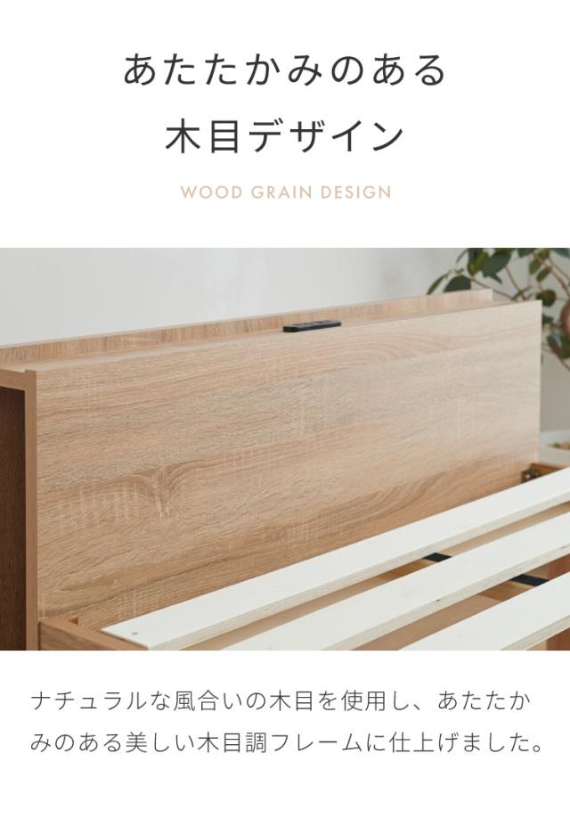 マットレス付き ベッド すのこベッド セミダブル ベッドフレーム 宮付き 宮棚 ポケットコイル 棚付き ヘッドボード 2口コンセント付き メラミン 収納ベッド シングルベッド【送料無料】