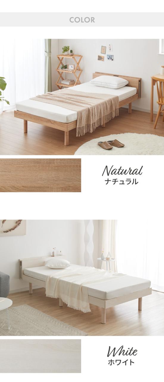 シングルベッド すのこベッド ベッド シングル メラミン 宮棚 2口コンセント付き ベッドフレーム すのこベット ベット ベットフレーム フレーム シングルベッド すのこベッド ベッド シングル メラミン 宮棚 2口