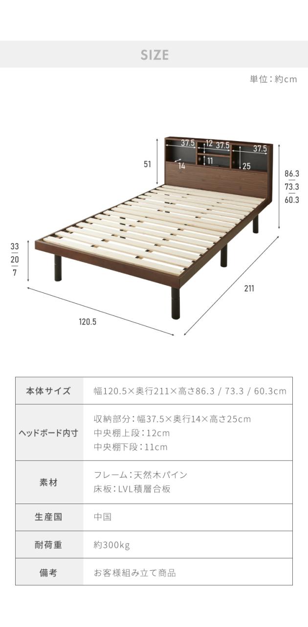 マットレス付き ベッド すのこベッド セミダブル ベッドフレーム 宮付き 宮棚 棚付き ヘッドボード 2口コンセント付き 天然目 収納ベッド セミダブルベッド 木製ベッド 脚付きベッド 高さ調整【送料無料】