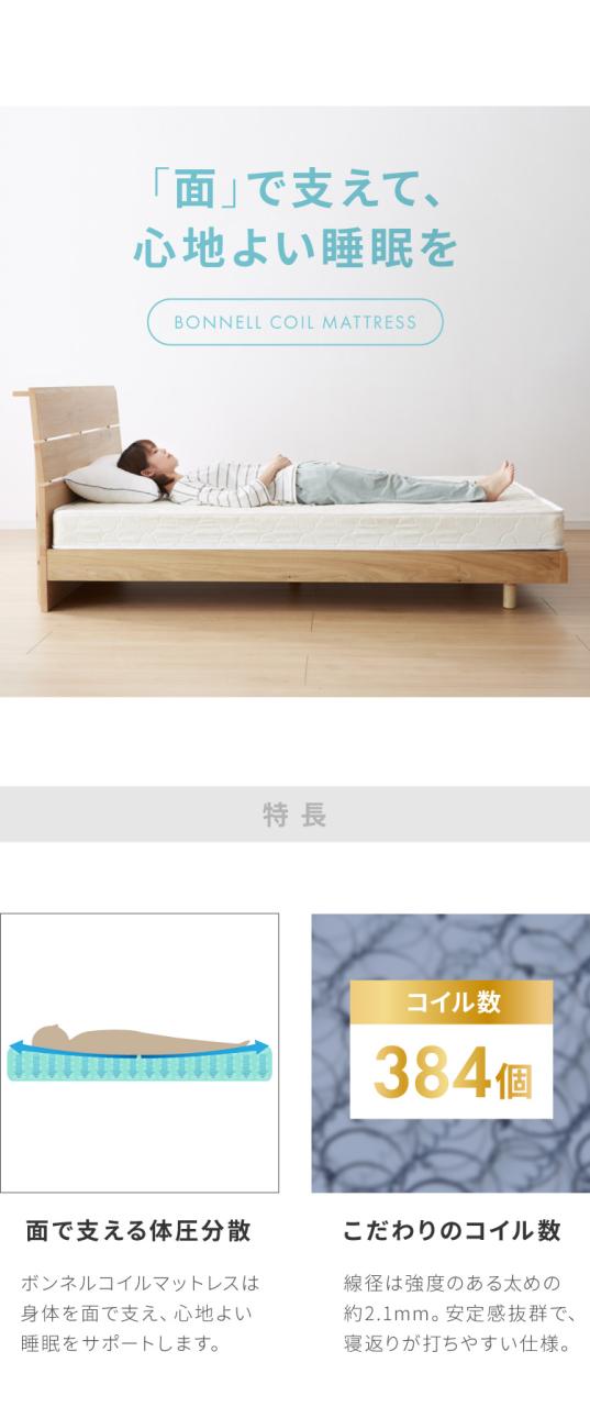 マットレス付き ベッド すのこベッド セミダブル ベッドフレーム 宮付き 宮棚 棚付き ヘッドボード 2口コンセント付き 天然目 収納ベッド セミダブルベッド 木製ベッド 脚付きベッド 高さ調整【送料無料】
