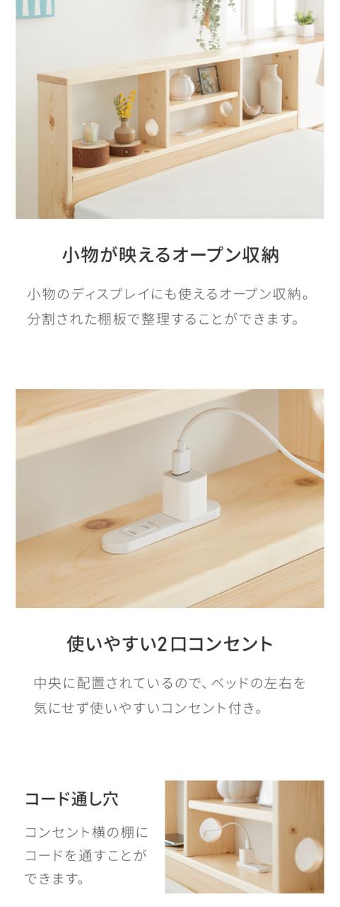 マットレス付き ベッド すのこベッド セミダブル ベッドフレーム 宮付き 宮棚 棚付き ヘッドボード 2口コンセント付き 天然目 収納ベッド セミダブルベッド 木製ベッド 脚付きベッド 高さ調整【送料無料】