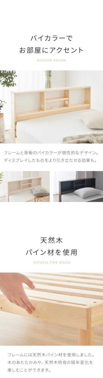 マットレス付き ベッド すのこベッド セミダブル ベッドフレーム 宮付き 宮棚 棚付き ヘッドボード 2口コンセント付き 天然目 収納ベッド セミダブルベッド 木製ベッド 脚付きベッド 高さ調整【送料無料】