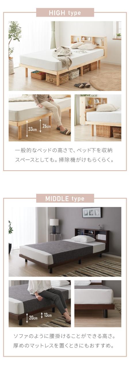 マットレス付き ベッド すのこベッド セミダブル ベッドフレーム 宮付き 宮棚 棚付き ヘッドボード 2口コンセント付き 天然目 収納ベッド セミダブルベッド 木製ベッド 脚付きベッド 高さ調整【送料無料】