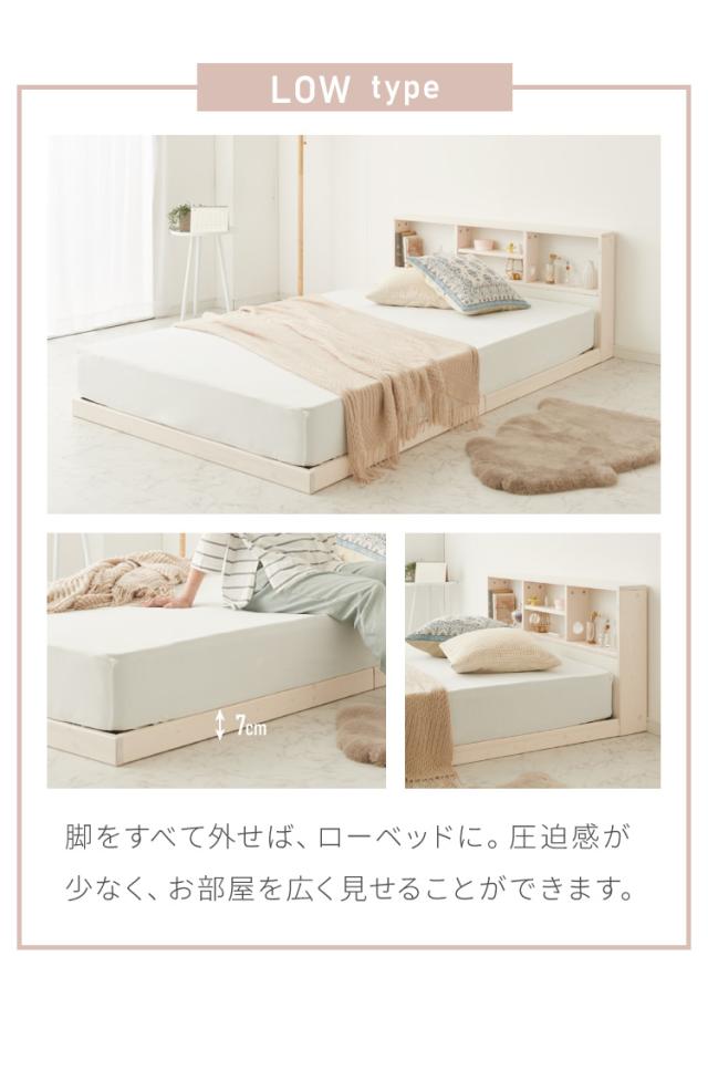 マットレス付き ベッド すのこベッド セミダブル ベッドフレーム 宮付き 宮棚 棚付き ヘッドボード 2口コンセント付き 天然目 収納ベッド セミダブルベッド 木製ベッド 脚付きベッド 高さ調整【送料無料】