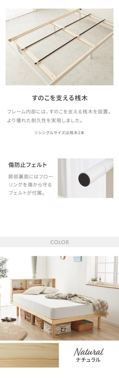 マットレス付き ベッド すのこベッド セミダブル ベッドフレーム 宮付き 宮棚 棚付き ヘッドボード 2口コンセント付き 天然目 収納ベッド セミダブルベッド 木製ベッド 脚付きベッド 高さ調整【送料無料】