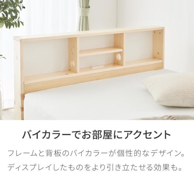 ベッド すのこベッド ダブル ベッドフレーム 宮付き 宮棚 棚付き