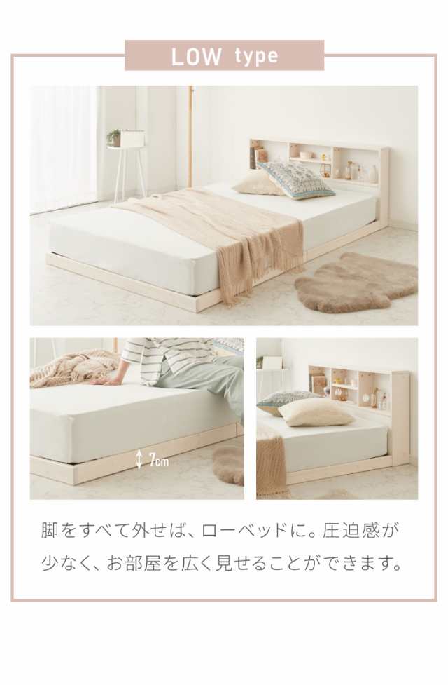 ベッド すのこベッド シングル ベッドフレーム 宮付き 宮棚 棚