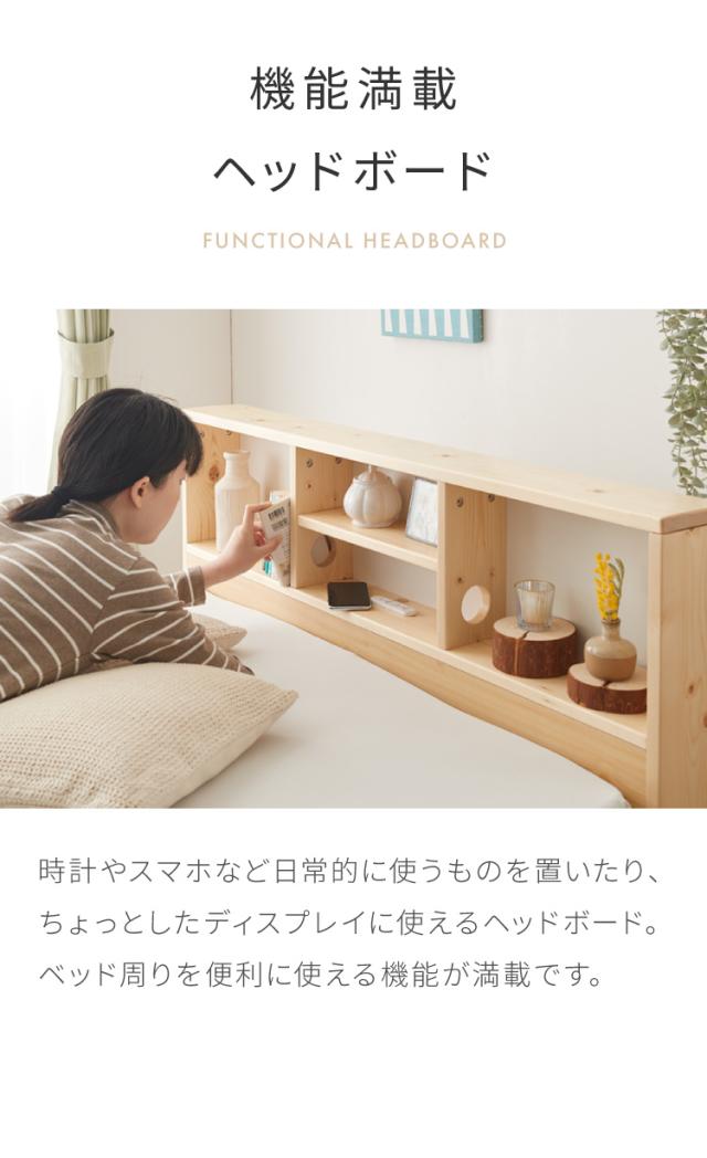 ベッド すのこベッド シングル ベッドフレーム 宮付き 宮棚 棚付き