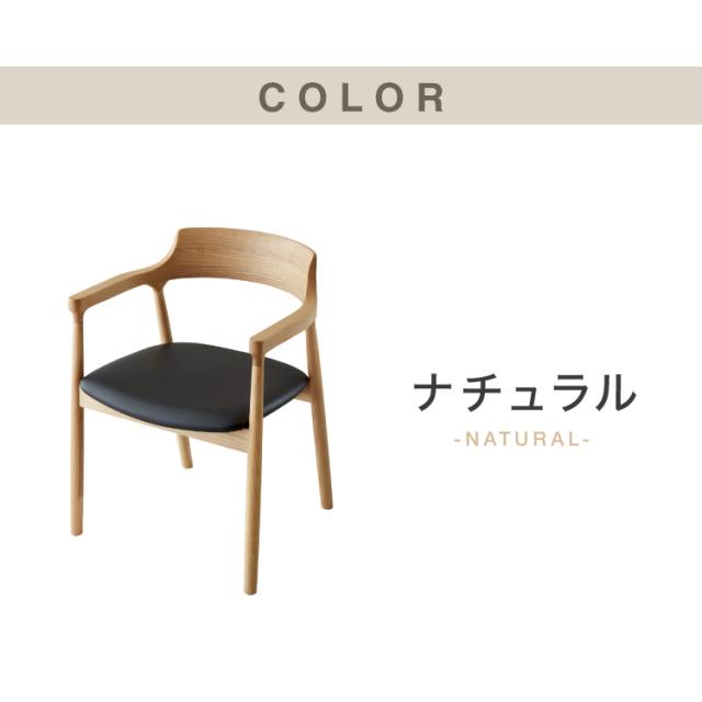ダイニングチェア 2脚セット ナチュラル 完成品 アッシュ無垢材 天然木 椅子 いす イス チェアー 曲木 1人掛け パーソナルチェア 韓国インテリア ウォールナット(代引不可)【送料無料】